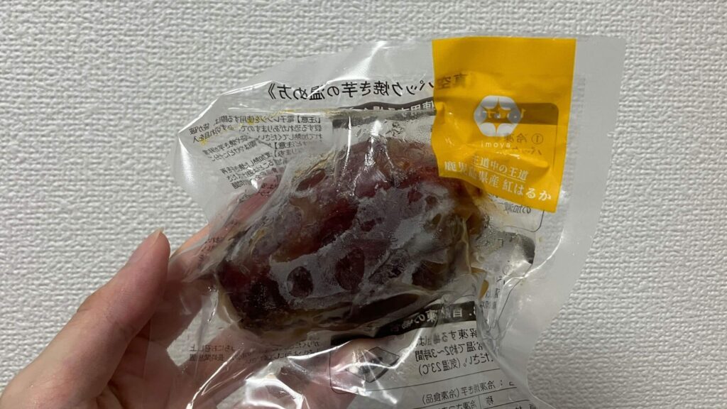 鹿児島県産 紅はるかをレビュー