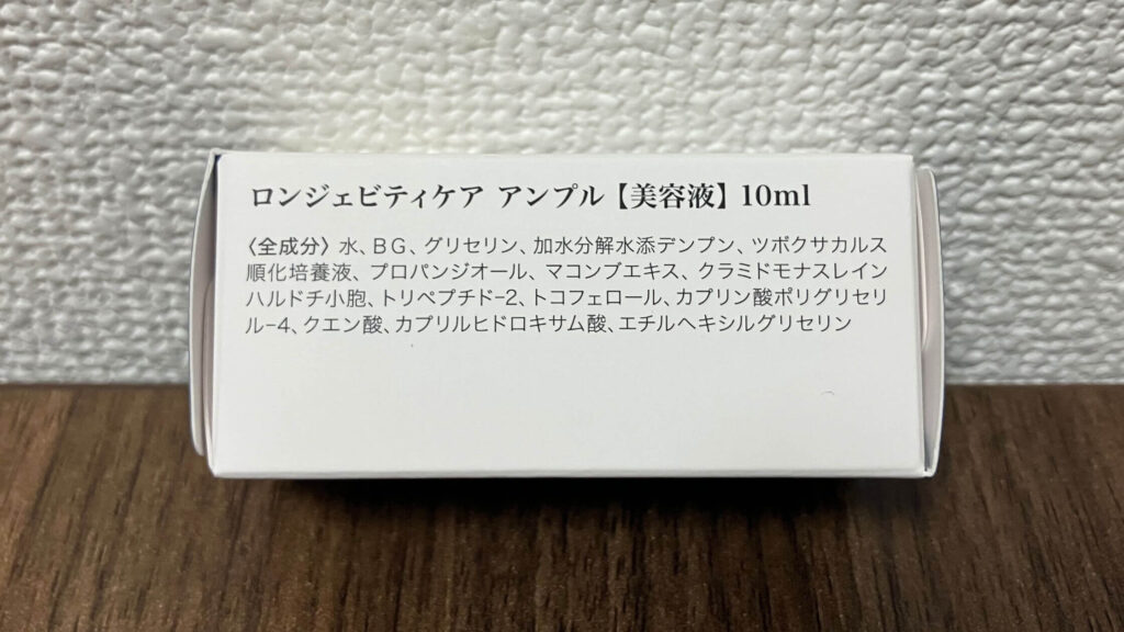 Skin Conditioning Ampouleの成分