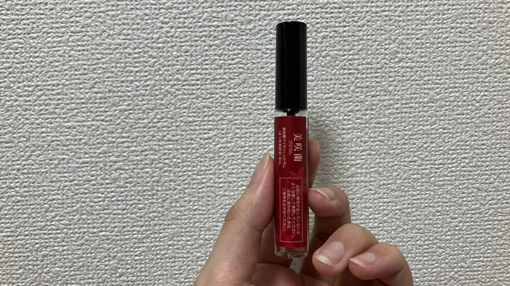 1本5,500円(税込)