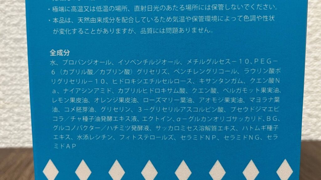 保湿・整肌成分を複数組み合わせた処方