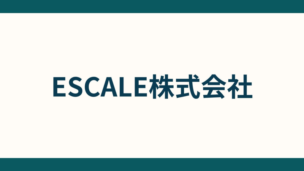 ESCALE株式会社_会社概要