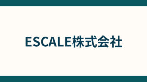 ESCALE株式会社_会社概要