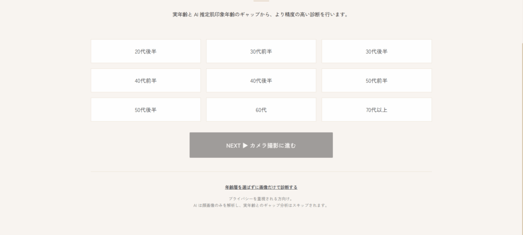 やり方①:基本情報を入力する