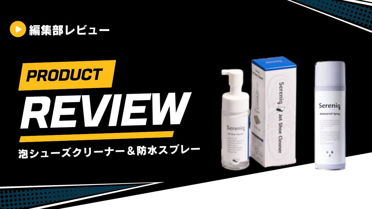 泡シューズクリーナー＆防水スプレー (1)