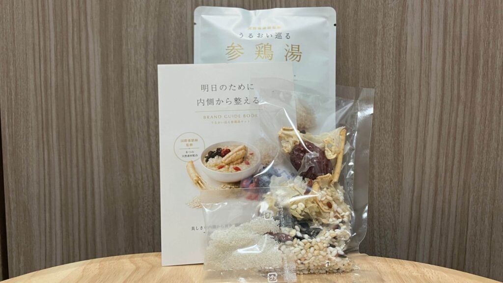 うるおい巡る参鶏湯キットとは