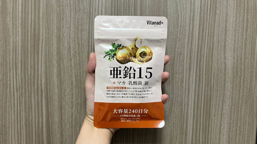 Vitanad+ 亜鉛15の特徴