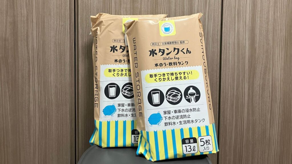 水タンクくんをレビュー