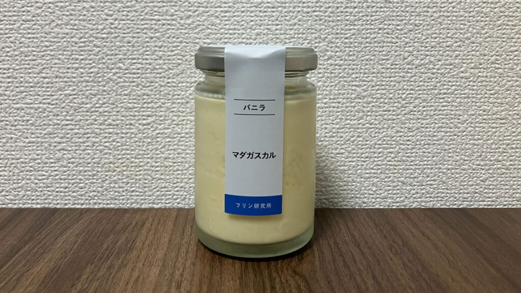 バニラプリン「マダガスカル」をレビュー