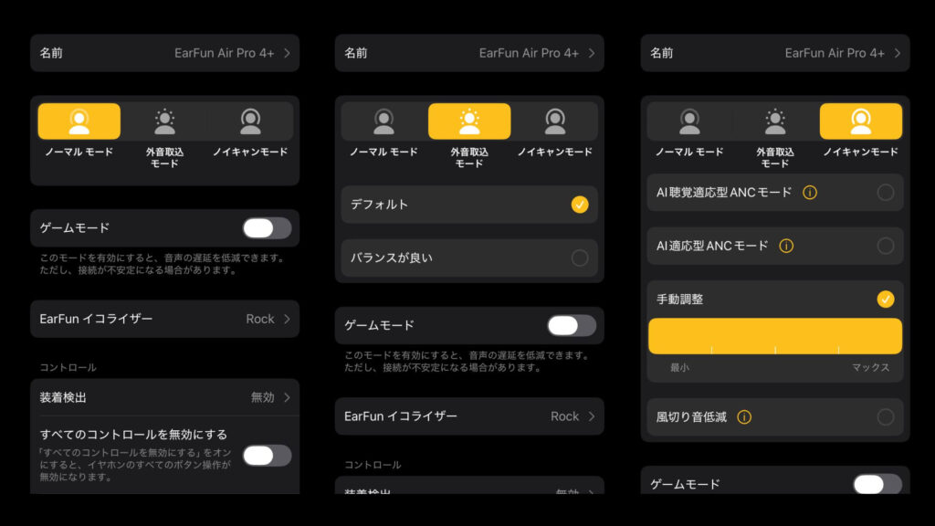3つモードを選択できる