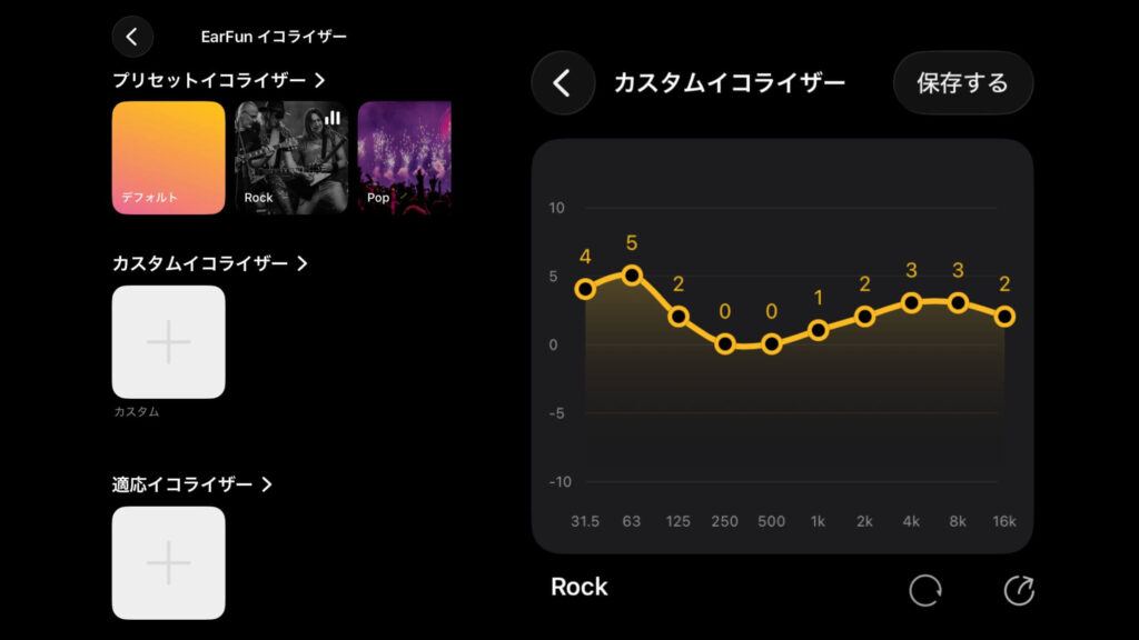 アプリ上でカスタムも可能