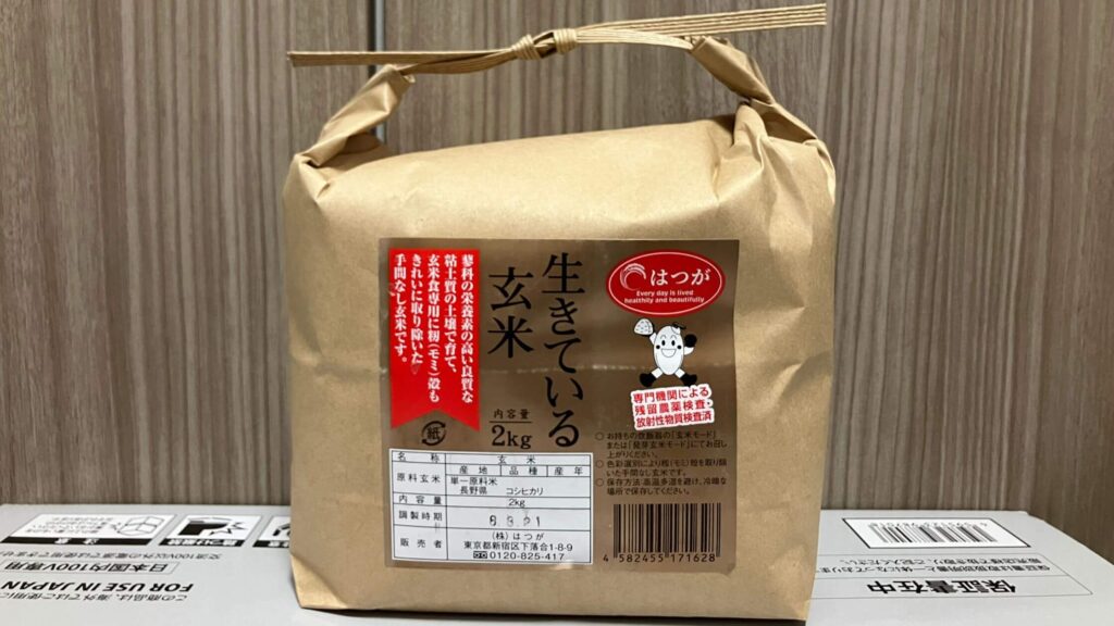 生きている玄米(2㎏)