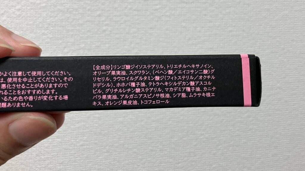 フォトジェニック リップセラムの成分・期待できる効果