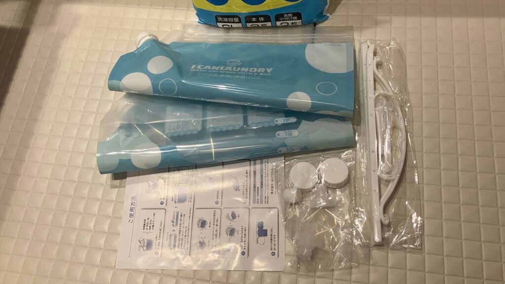 どこでも洗濯袋をレビュー