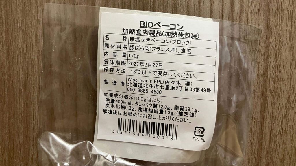 豚と塩だけ