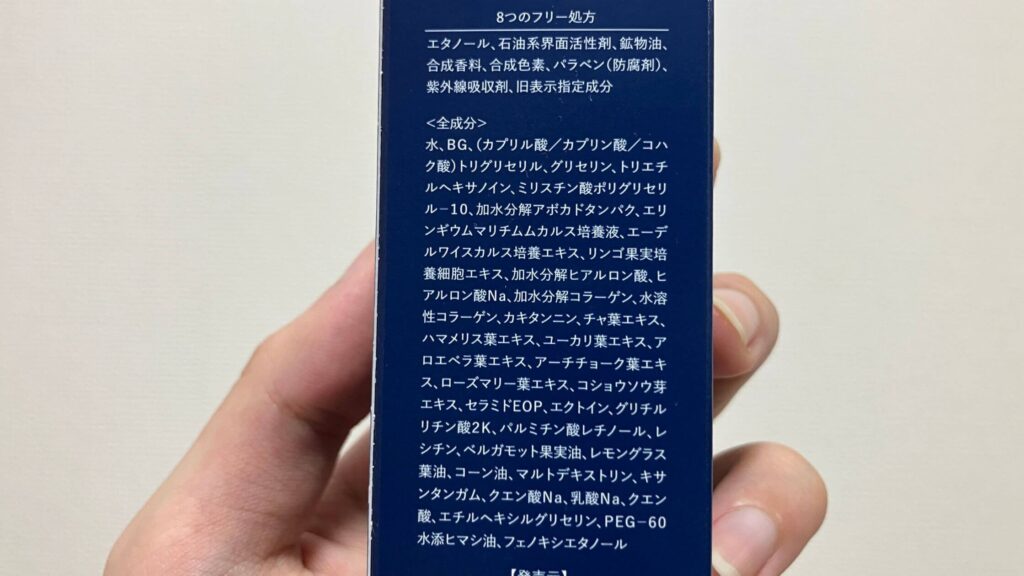 ROGEN（ロージェン）オイルリッチローションの成分・期待できる効果
