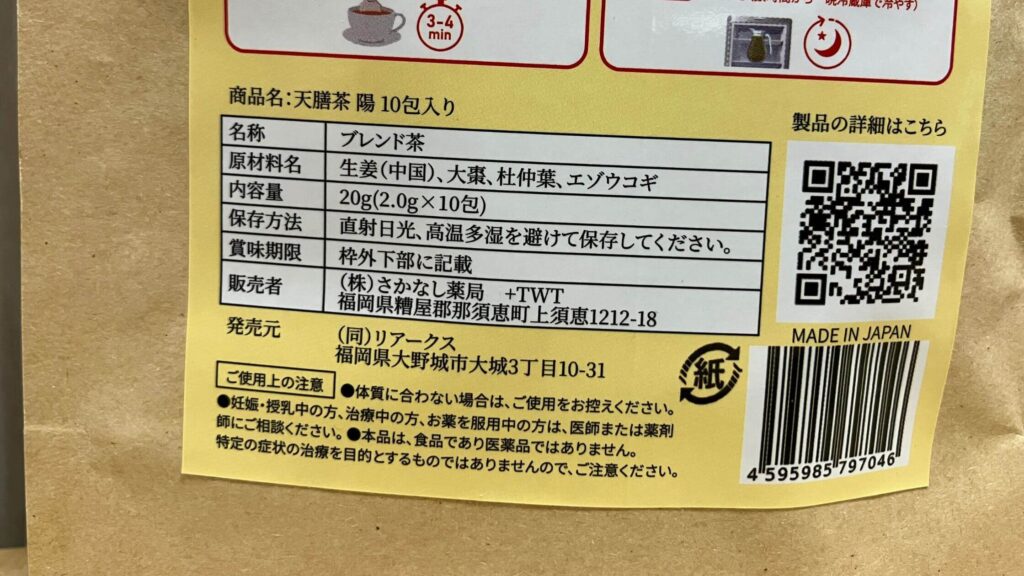 レビュー①:陽(よう)
