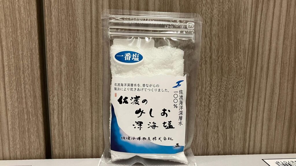 深海塩