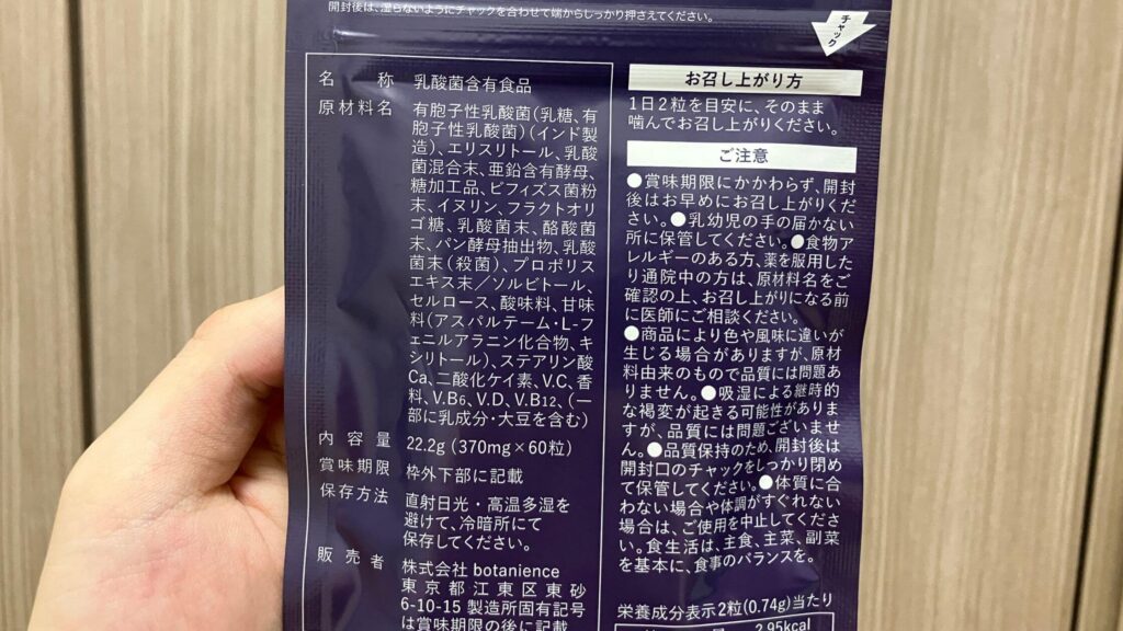合計20種類以上の乳酸菌を摂取できるように設計