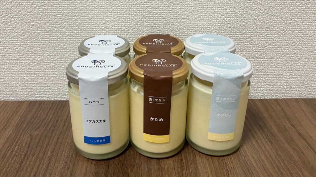 真・プリン「かため」をレビュー