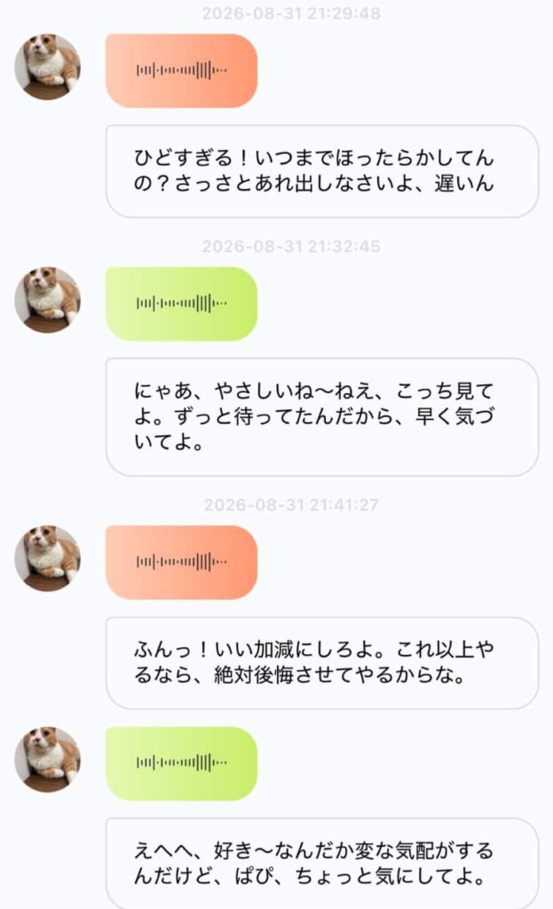 鳴き声から気持ちのヒントを可視化