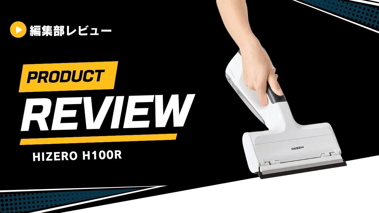 HIZERO H100R