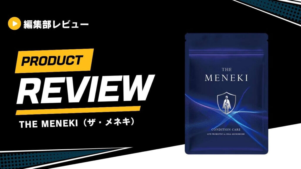 THE MENEKI（ザ・メネキ）