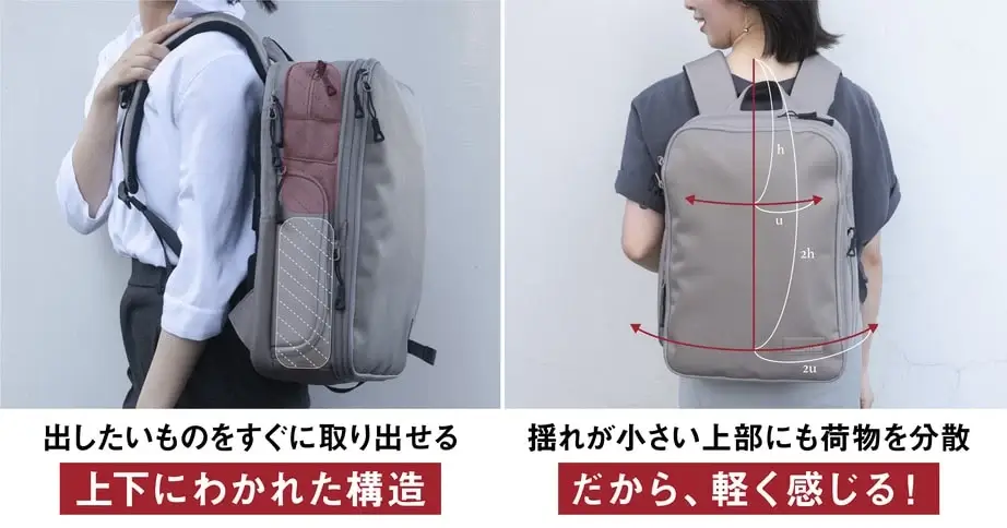 重い物を上部へ入れると軽く感じやすい考え方
