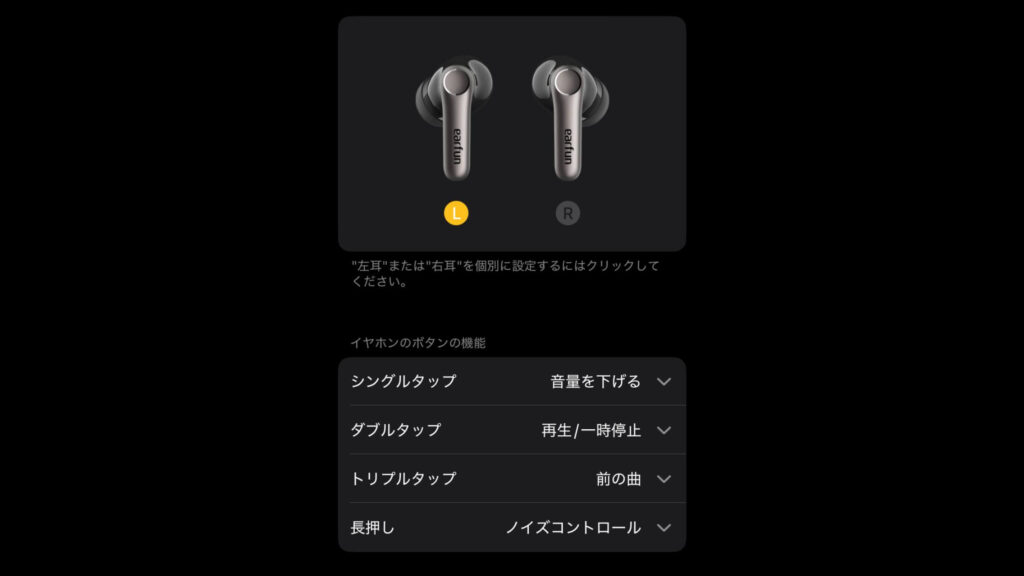 プリ上で操作の割り当てを変えることも可能
