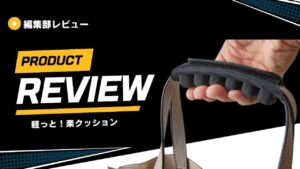 軽っと！楽クッション (1)