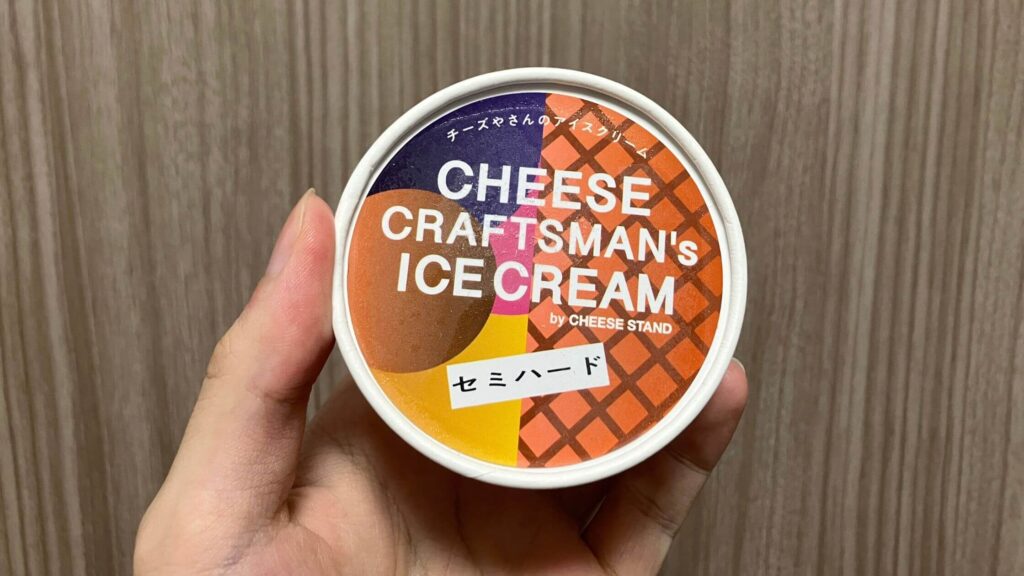 「セミハード」をレビュー