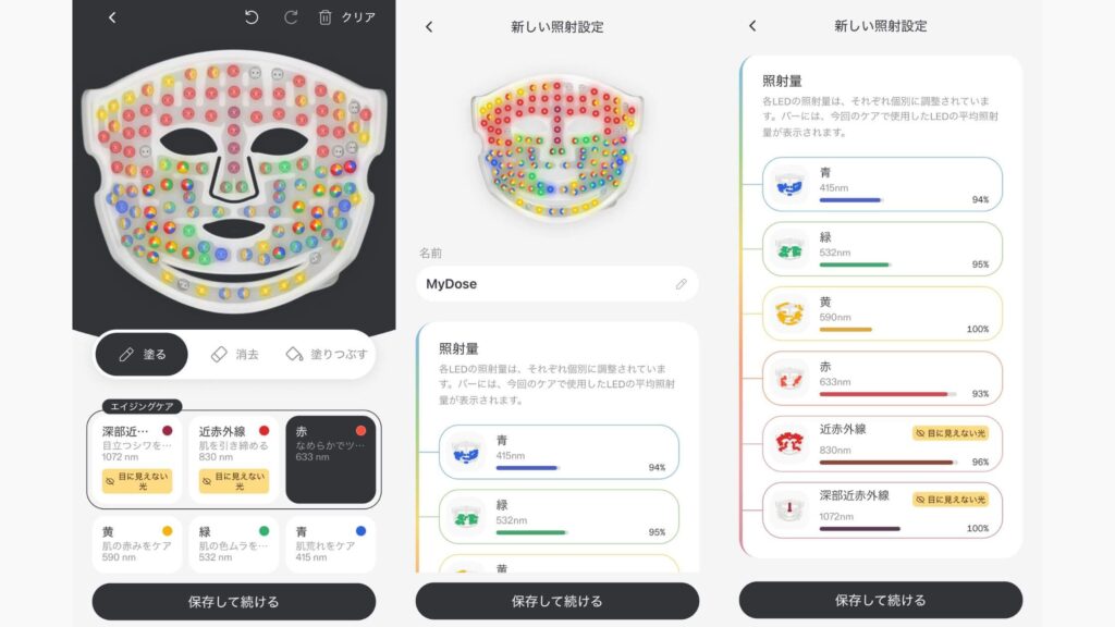 自分専用にカスタマイズできる