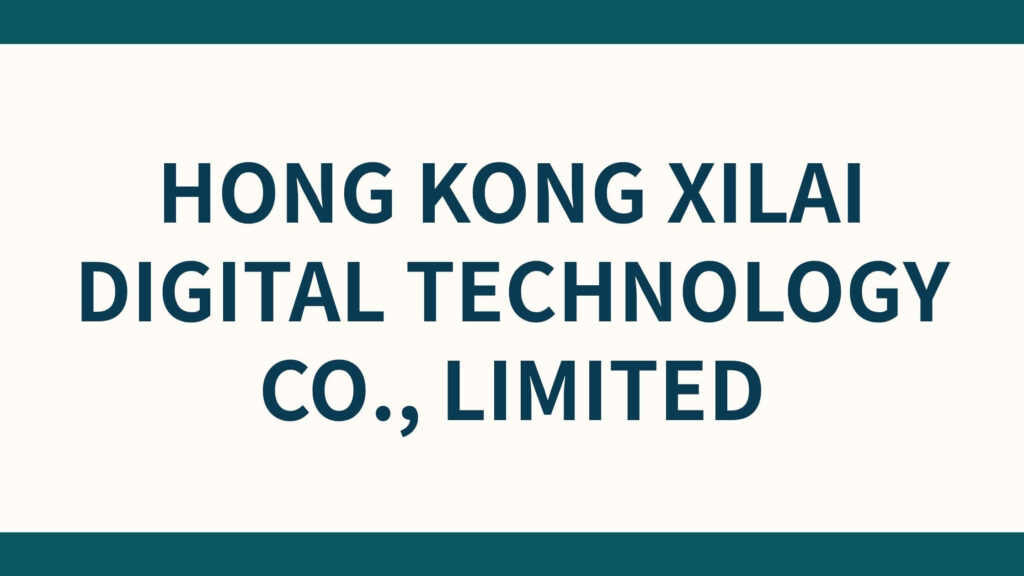 HONG KONG XILAI DIGITAL TECHNOLOGY CO., LIMITED_会社概要