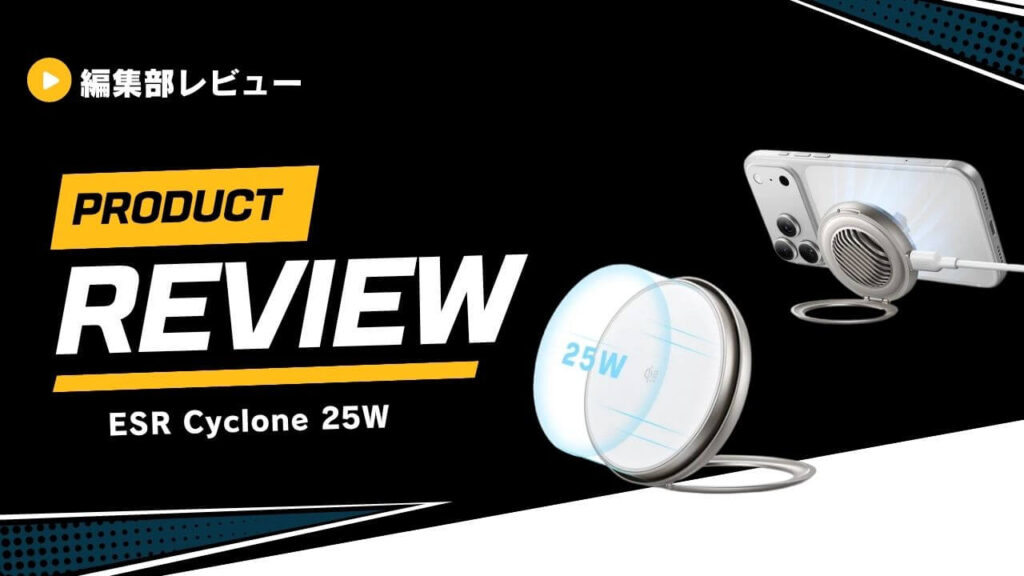 ESR Cyclone 25W