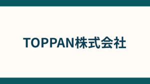 TOPPAN株式会社_会社概要