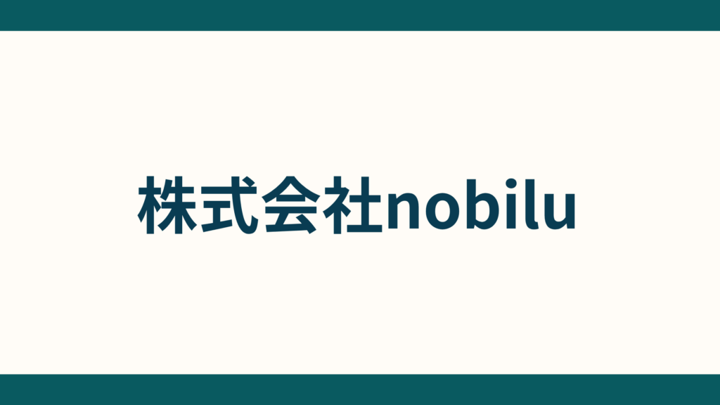 株式会社nobilu_会社概要