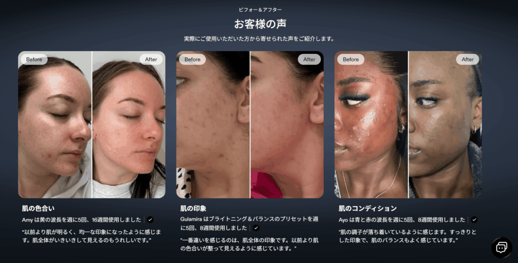 8週間～16週間で効果を実感した声がある